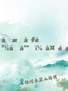 停手吧賽博人，外面全是玩家